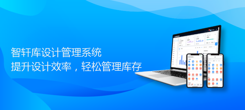 库设计管理系统